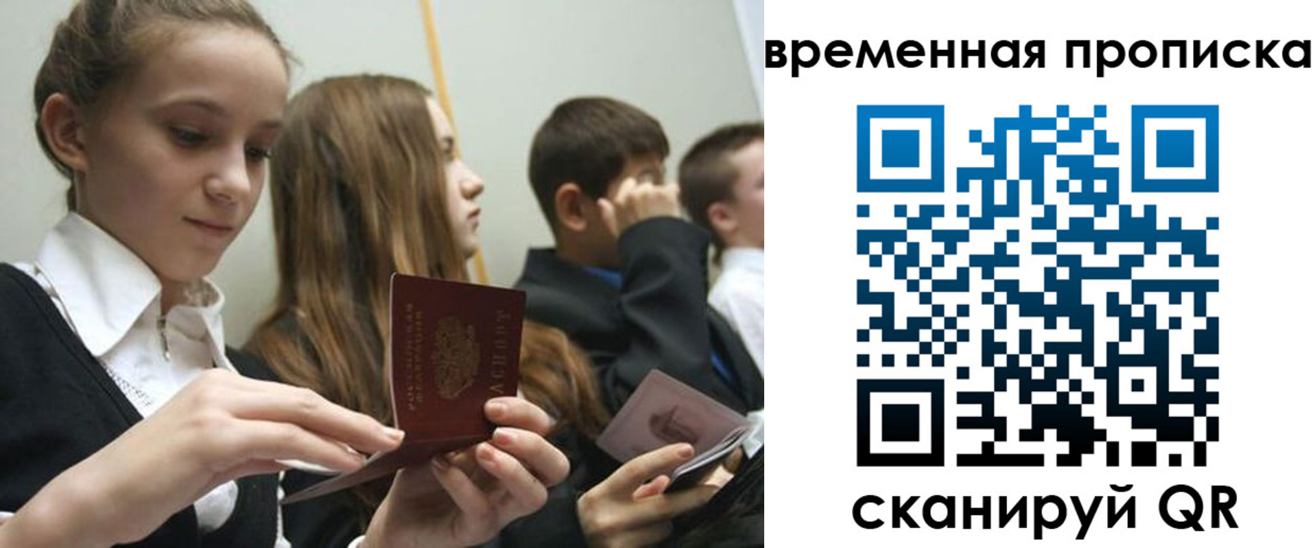 временная регистрация законно в Приморско-Ахтарске