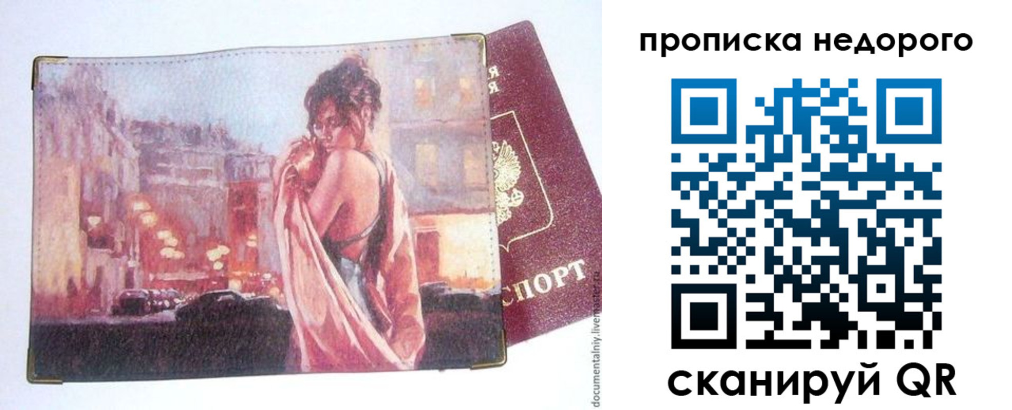 купить прописку в Приморско-Ахтарске