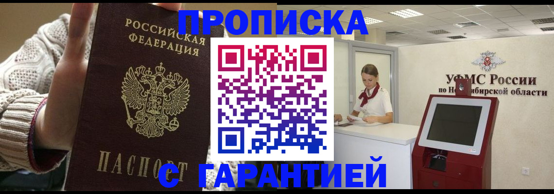 временная регистрация для школы в Приморско-Ахтарске