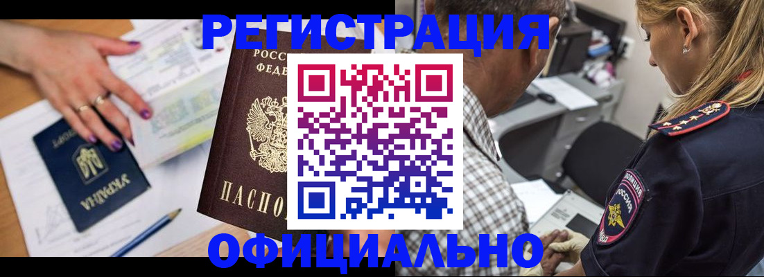 прописка поиск в Приморско-Ахтарске