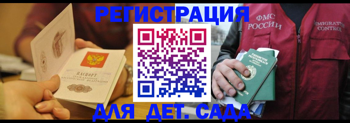 прописка штамп в Приморско-Ахтарске