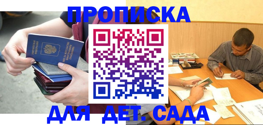 временная регистрация законно в Приморско-Ахтарске