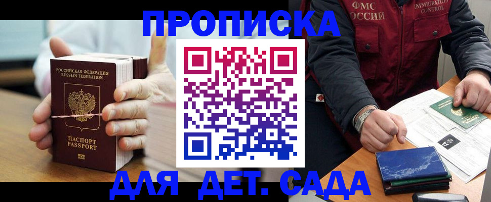 миграционный учет в Приморско-Ахтарске
