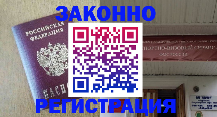 найти адрес прописки в Приморско-Ахтарске