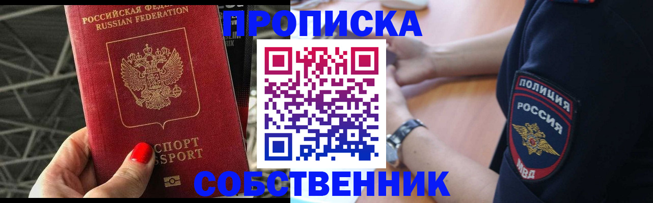 временная регистрация недорого в Приморско-Ахтарске